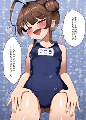 [Obentou] 【NSFW】Suku Mizu ammy Wakarase