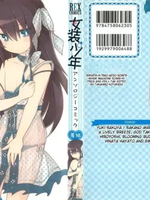 [Anthology] Josou Shounen Anthology Comic Ao Gumi [English] [MTL]