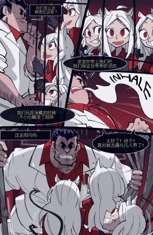 [memory] MEMORY Akuma Harem no Subete Soshite Sonogo no Monogatari Ch.3 Cerberus (Helltaker) [Chinese]