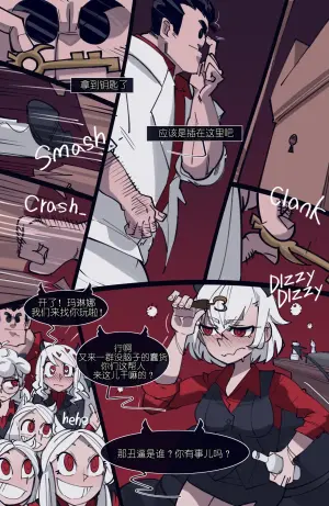 [memory] MEMORY Akuma Harem no Subete Soshite Sonogo no Monogatari Ch.4 Malina(Helltaker) [Chinese]