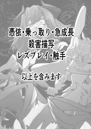 [みの字] 魔法少女を憑依乗っ取り本 [人工智能汉化]