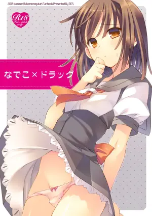 [TIES (Takei Ooki)] Nadeko×Drag (Bakemonogatari) [Digital]