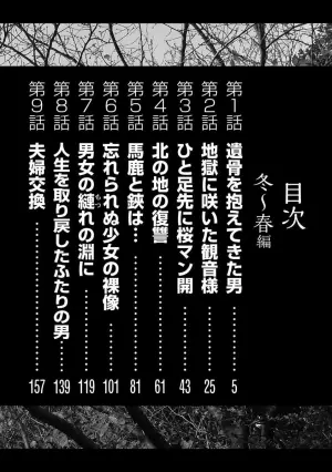 [Ken Tsukikage] Hotaru no Yado e Youkoso [Chinese]