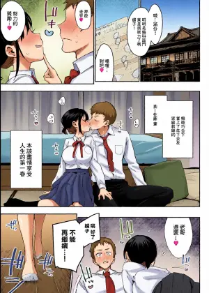 [Inbou no Teikoku (Indo Curry)] Ore ga Kanojo no Nagachichi Ikezu Mama ni Seiheki Hakai wo sarerumade. | 直到我被女朋友的長乳愛使壞的媽媽性癖破壞掉為止。 [Chinese] [Digital]