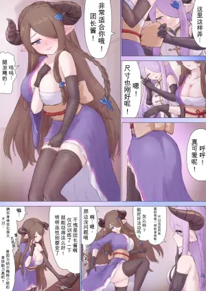 [Nuco Nanatsume]Gran Narmaya-fication TSF(Granblue Fantasy)
