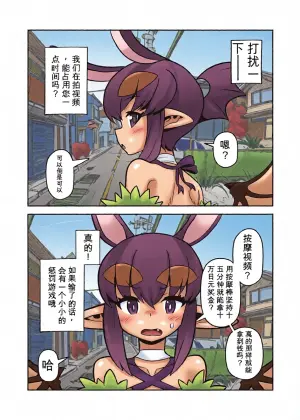 [スタコライダー (マツダユウスケ)] 悪魔人妻玩具地獄（闲的没事干AI翻译）