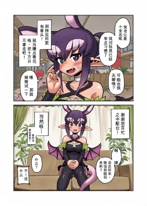 [スタコライダー (マツダユウスケ)] 悪魔人妻玩具地獄（闲的没事干AI翻译）