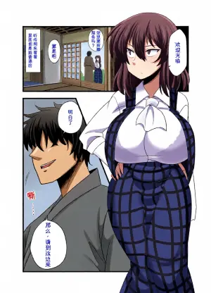 [夏中症 (雨存)] 風見幽香が知らない内にエッチなマッサージをされちゃう本 (東方Project) [DL版]（闲的没事干AI翻译）