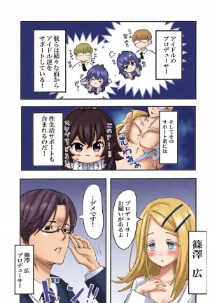 (C107) [Hasseiken (Tosi)] Hiro to Issho (Gakuen IDOLM@STER)