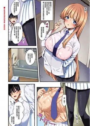[Gokubuto Mayuge] 生盐诺亚浴室色色漫画  全新绘制 (Blue Archive) [Chinese] [欶澜汉化组]
