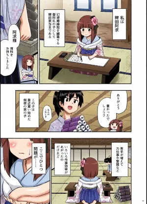 (koromu16) [Public Punishment (Coaster)] Akyuu no yokkyu (Touhou Project)