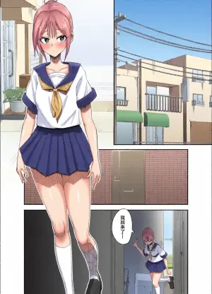 [Nerawareta Piranha (Marou)] Inran Otoko no Ko to Asedaku Noukou Homo Sex suru Hanashi [Chinese]