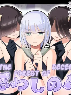 [Yumi kamome] Madowashi no mori [English] [Digital]