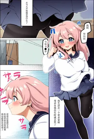 [Anission (Oomugi)] Kankin no Tenshi | 监禁的天使 [Chinese] [白杨汉化组]
