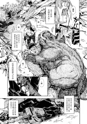 [Katayude Tamago (Hardboiled Yoshiko)] Elf no Shuukatsu | 精灵的临终旅行 [Chinese] [Digital]
