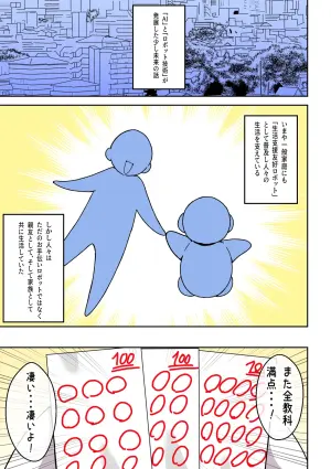 [Shime wa Shake Chazuke] Boku no Tomodachi Robot ga Dekamuchi Body no Sexaroid ni natta Hanashi ~ Manabii Hen ~