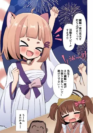 (C107) [Tokubai wa Machi (Mike)] Arata o Saimin Shite Koibito Ecchi Suru Hon (Blue Archive)