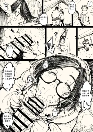 [アヘ丸]荒野顶真【热狗人AI机翻】