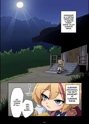 [Kokoronai Akuma (Do)] Kami-sama ga Makeru Wakenai (Kumagami Yaya) [Digital] (SCANMTL)