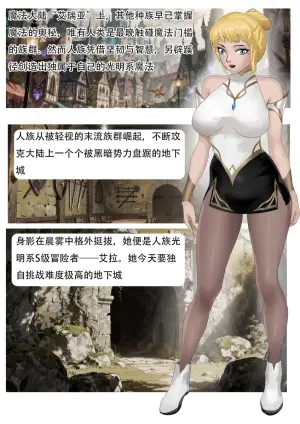 《猜错主角—伪圣囚魔姬》
