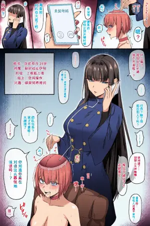 [タカスケ] サ〇コ超能力者ちゃんがボコボコにされて完全屈服しちゃう話（闲的没事干AI翻译）