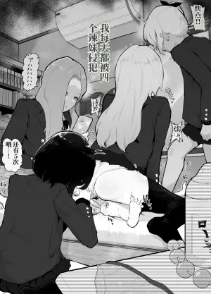 [アイリミアーシュ (ラブ)] 被辣妹们霸凌的我，用返老还童APP逆风翻盘开后宫（AI翻）