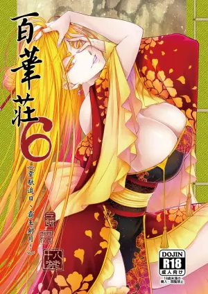 [San Se Fang (Heiqing Langjun)] Hyakkasou 6 <<Ida Tsuiyou, Haou Shagetsu>> [Chinese] [Decensored] [Digital]