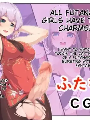 [Bamboo-Potato (Kuja)] Futanari CG Shou 3 [English] [MTL] [Digital]