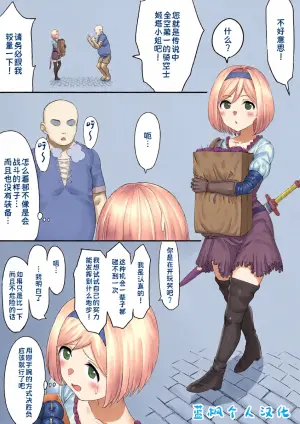 [Takeshinshi] Saimin H Manga | 碧蓝幻想催眠H漫画 (Granblue Fantasy) [Chinese] [蓝枫个人翻译]