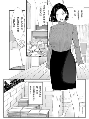 [ひげふらい] お母さんで我慢しなさいっ [MotherEmperor]