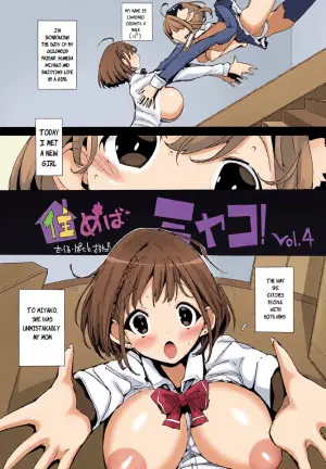 (C107) [Potato Salad (Himekuri)] SUMEBA MIYAKO! Vol. 4 | If you Live in Miyako! 4 [English]
