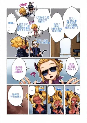 [canthor] How to Ignite My Sin Machine (Helltaker) [Chinese]