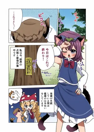 [tsubakiPAN] Chen to Maigo to Haru no Yume (Touhou Project) [Digital]