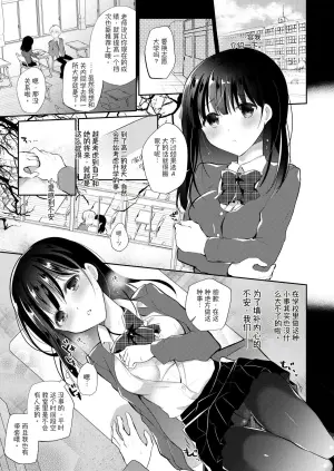 [8/7 (Nanasaki)] Boku no Kanojo wa Suisen ga Moraenai