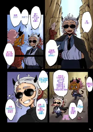 [Una] Dance in the Dark!! (Helltaker) [Chinese]
