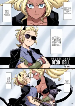 [Bara] Deluxe Love Dead Ball (Helltaker) [Chinese]