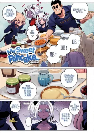 [Noaharbre] My sweet pancake (Helltaker) [Chinese]