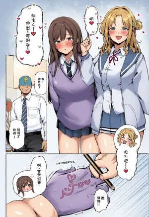 (C105) [Peanuts Koubou (Mr.Peanut)] Ai ga Omome no 283 Idol Fuyuko Hen - 283 idols whose love is heavy (THE iDOLM@STER: Shiny Colors) [Chinese] [MTL]