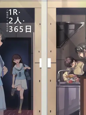 [Lehcar, Dokey] 1R, Futari, 365 Nichi (BanG Dream! It's MyGO!!!!!) [Digital]
