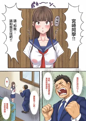 雨照月影_禁じられた青春の果実。～おっとり巨乳女子の初性交～
