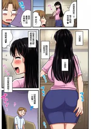 [Kamiya Ogawa] Tonari no Oku-san no Himitsu o Shitte Shimattara (Action Pizazz 2025-05) [Chinese] [Digital]