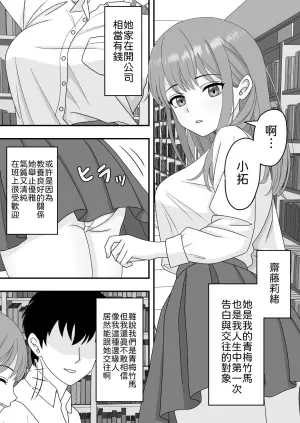[Kuroneko (NTR Senmon)] Kimi wa Ano Hi, Shizuka ni Netorareta  [Chinese] [山嵐个人汉化]