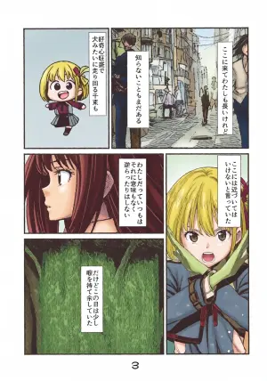 [本屋] 明日の朝には (リコリス・リコイル)