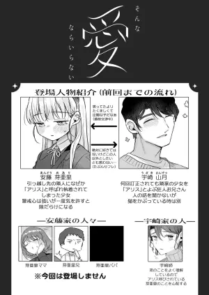 [Tenkirin (Kanroame)] Sonna Ai nara Iranai 3 ~ Alice Nanka ja Nai no ni Tonari no Onii-san ga Alice tte Yonde kite Nanka Kowai~ [Digital]