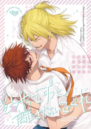 [sachi-machi (Shiina Ayumi)] I love you and please never let go. always be by my side. I love it. (Boukyaku Battery) [Digital]