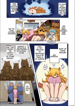 [蟻地獄] ねこちゃんはきゅうすいき (SCANMTL)