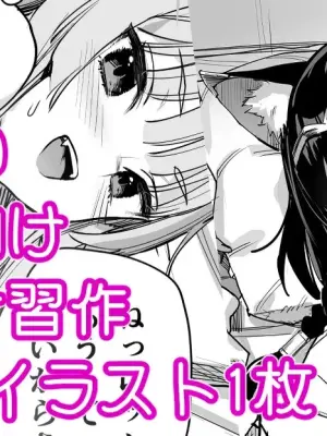 [川上六角] グレスケ練習ネジェトイラスト一枚とニア漫画1P