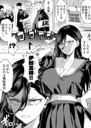 [Skip Beat Studio (Gar] "Kiss Nanka Shitara Akatyan Dekityau Darouga!"Jituha Seithisiki Zero no Sanpakugan Yariman Yankey Deka Onna to Jituha Tuyosugiru Seiyoku wo Hissi de Osaekonderu Huukiin no Boku