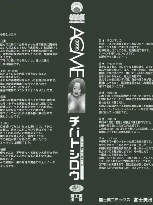 [チバトシロウ] アクメ（Chinese）【更新中】