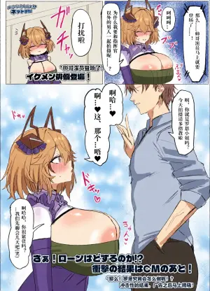 [HornWood] ドッキリローン！(アズールレーン)[Chinese] [机翻自嵌]